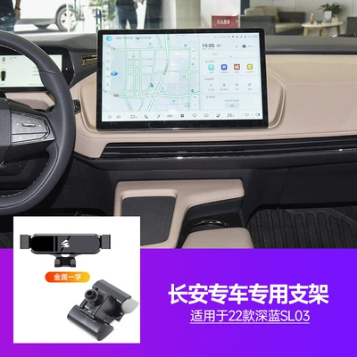 Car phone holder, Suitable for changan - 22-changan-dark-blue-sl03
