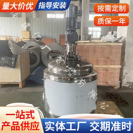 不锈钢搅拌罐 双层保温设计带电加热 肥料颗粒物化工原料混合设备