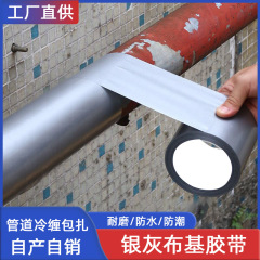 冷巻保温配管錆腐食排水管の亀裂修復下水管空調管包帯配管テープ