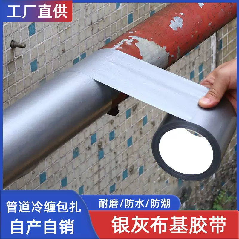 冷缠保温管道生锈腐蚀排水管裂缝修复下水管空调管包扎带管道胶带