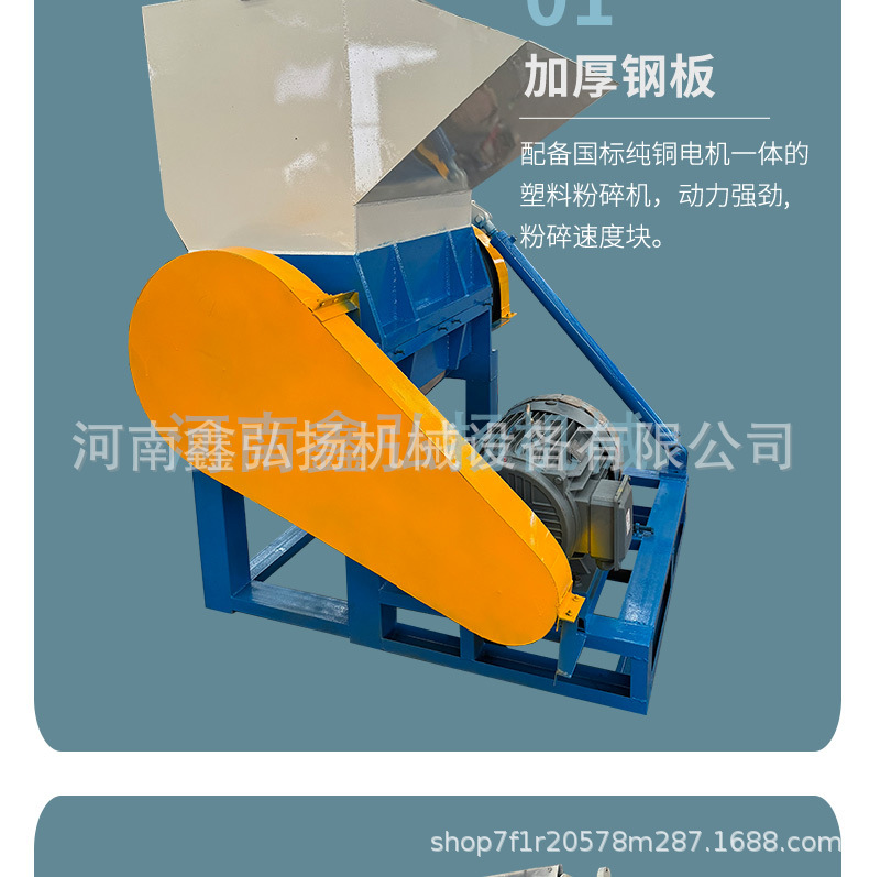 重型塑料粉碎机详情页_14.jpg
