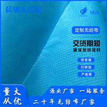 源头厂家现货批发复合无纺布淋膜无纺布制作医用垫单铺单拒水拒油