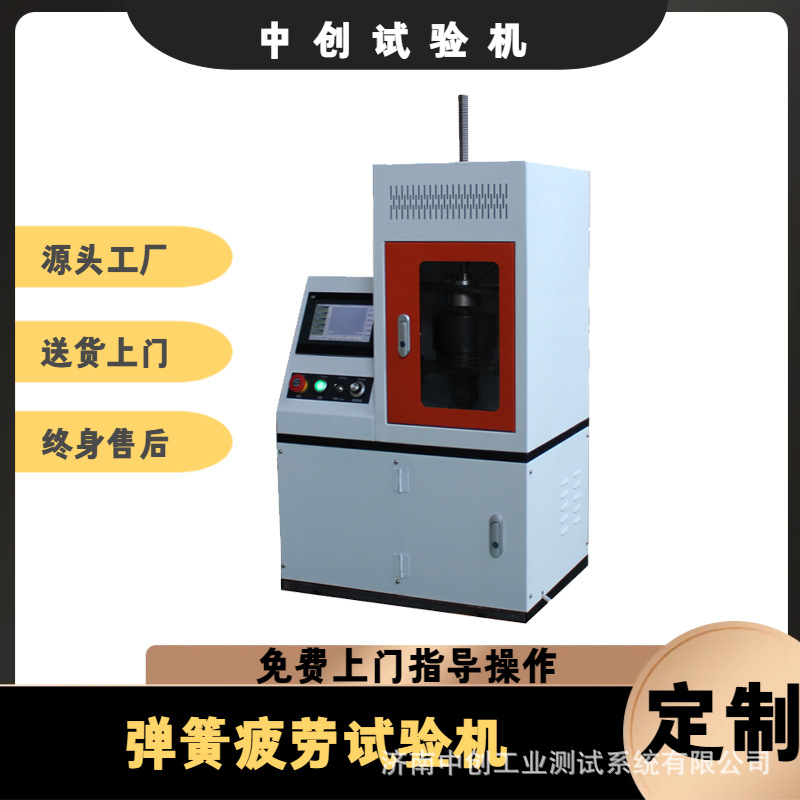 弹簧疲劳试验机 气门弹簧拉压疲劳试验机  1000N弹性件寿命测试仪