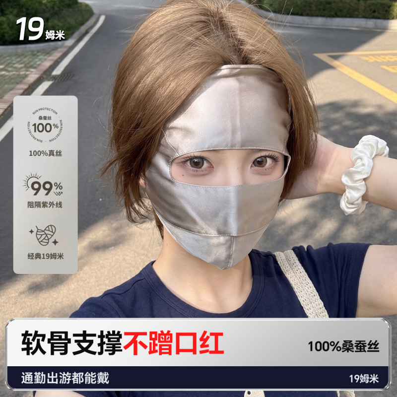100% Silk Sunscreen Mask for Women, Summer Uv Protection, Sunshade, Post-Medical Beauty Face Mask, Same Brand Model Qin 100% Silk Sunscreen Mask for Women, Summer Uv Protection, Sunshade, Post-Medical Beauty Face Mask, Same Brand Model Qin