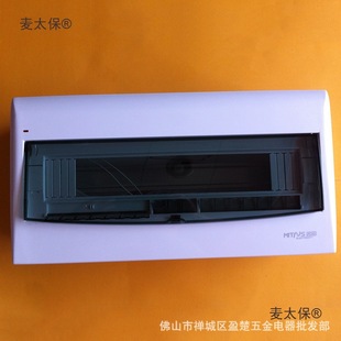 長期供應配電箱強電箱開關箱強電布線箱名田17—20位暗明配麥太保