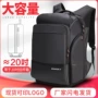 商务多功能大容量男款双肩包