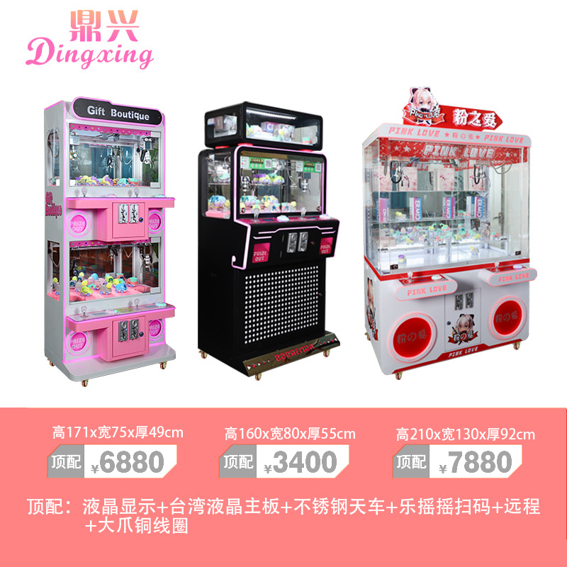 Máquina de garras de celebridades de Internet, máquina de garras totalmente transparente comercial a gran escala, código de escaneo, clip colgante, máquina de monedas de muñeca, patio de recreo, mismo estilo