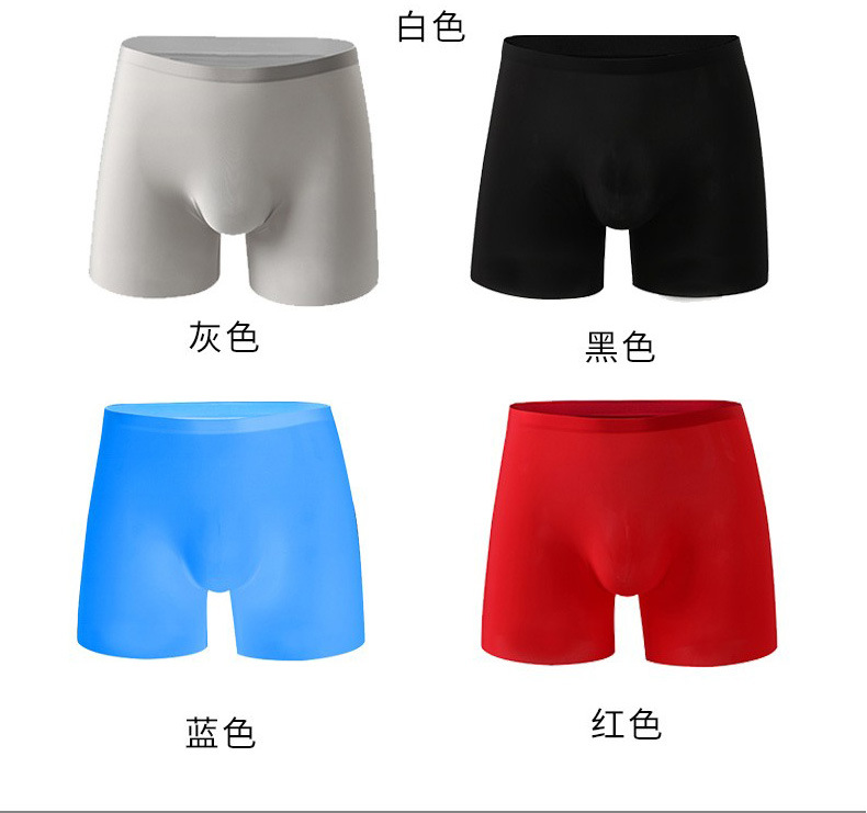 无痕冰丝内裤