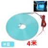 Always-on pin type, full circle 4 meters, ice blue
