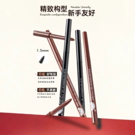 彩妆加工定制;眉笔/眉粉;眼线