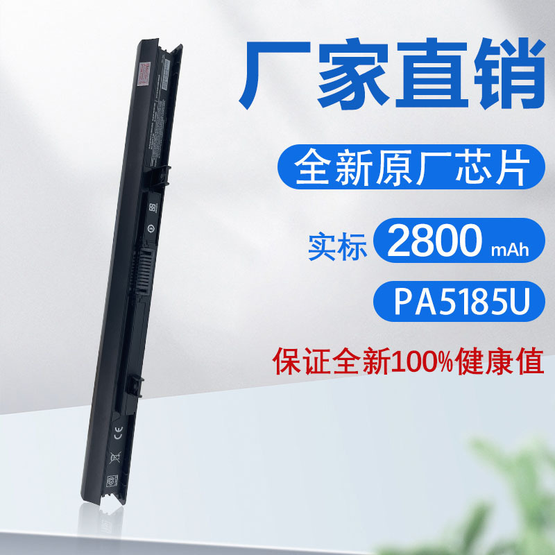 Applicable to Toshiba C40-B C50-A/B L50-B C55D L55T PA5185U-1BRS laptop