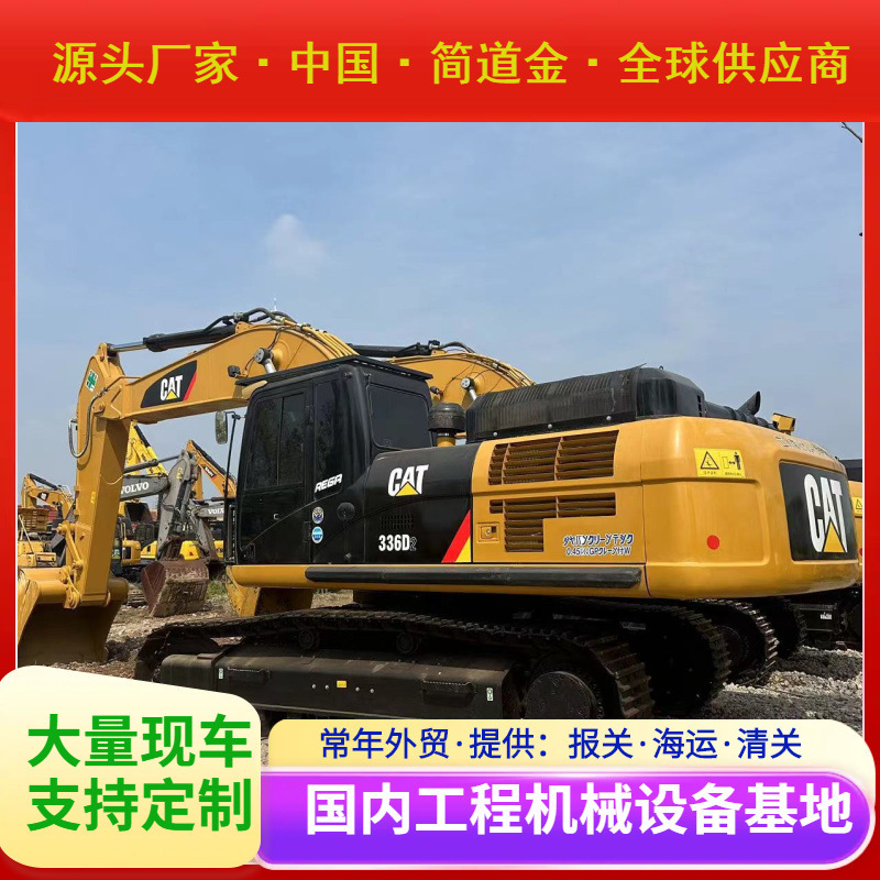 Used Excavator 卡特CAT336D2 二手挖掘机挖土机钩机Used Digger