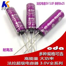 ����̨��CDA���������3V 5.0F�������3.0V 5F CXP-3R0505R-TWX