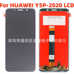 Suitable for Huawei Y5P 2020 Screen Assembly Honor9S Lcd Display Screen Internal and External Screen Display