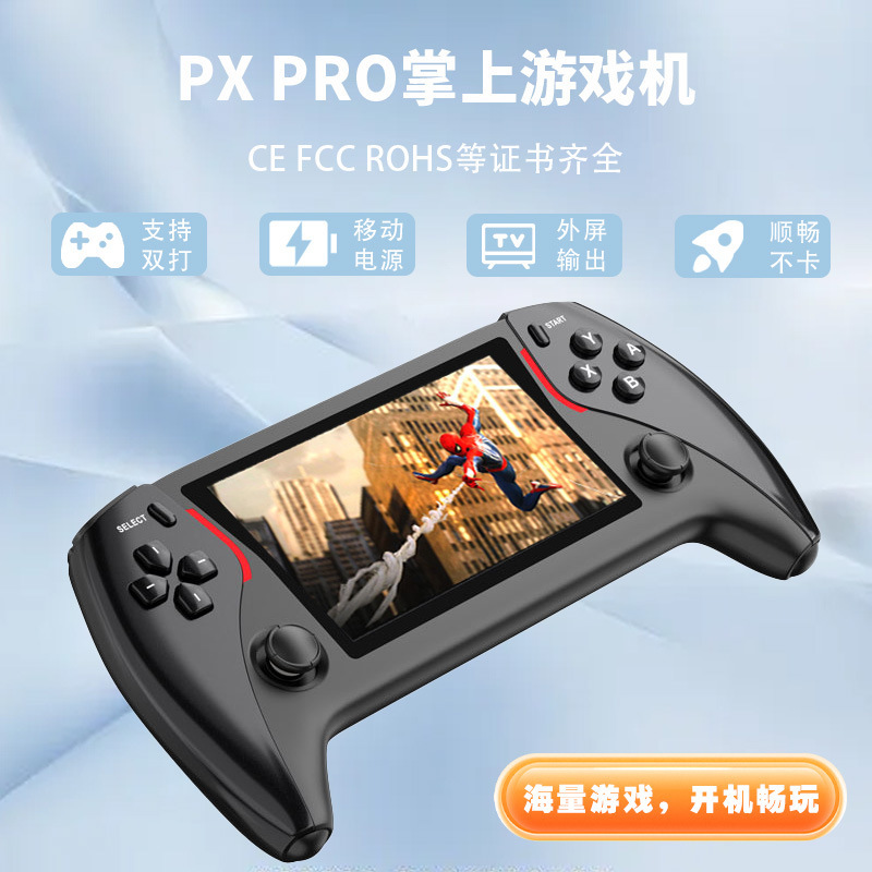 跨境新款PROJECTX PRO掌机双摇杆开源掌上游戏机支持大屏高清街机|undefined