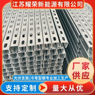 厂家供应圆角镀锌板槽钢 冷弯C型钢 结构屋面檩条可冲孔多规格