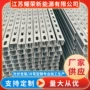 冲孔冷弯屋面结构槽钢
