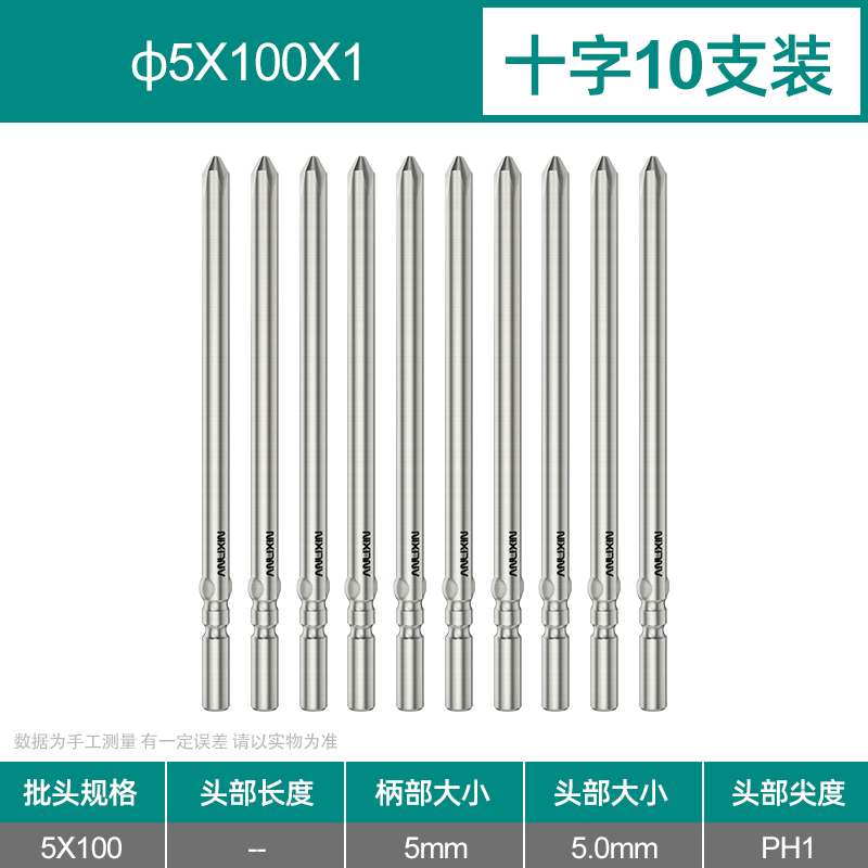 800 destornillador eléctrico cruzado cabeza de destornillador eléctrico 4mm acero S2 magnético alargado 5 alta dureza 801