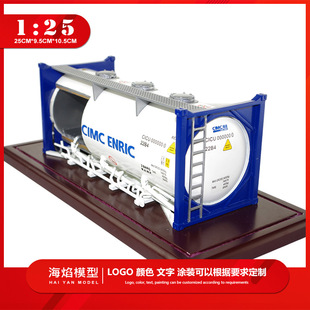 1:25 CIMC �Ͻ��b�޼��b��ģ�͚��Һ�w���͹���܇���¹���ģ��