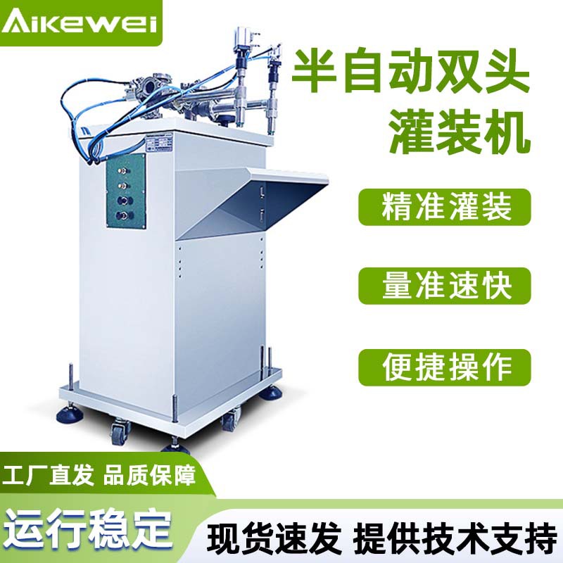 立式灌装机 洗衣液灌装机 洗洁精灌装机 半自 单头洗手液灌装机