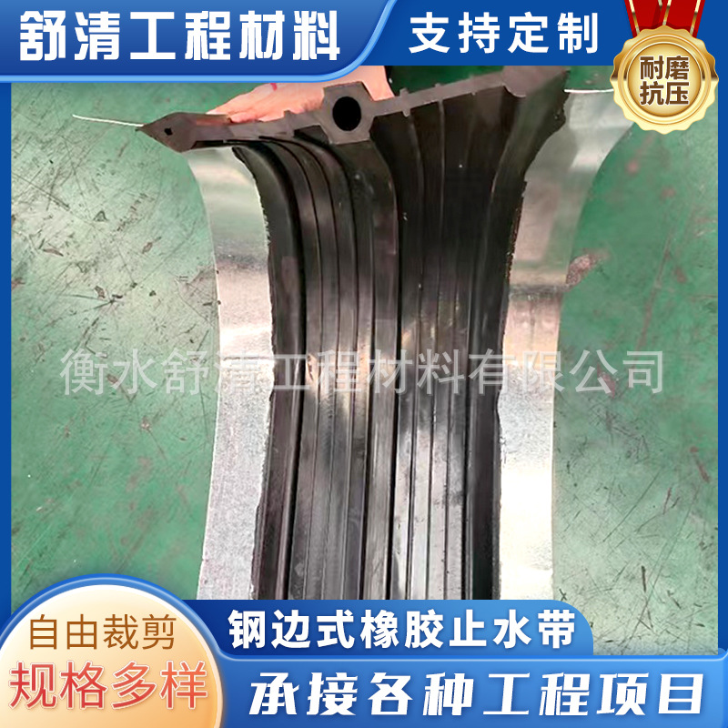 建筑工程钢边式橡胶止水带中埋式遇水膨胀止水带隧道桥梁地铁