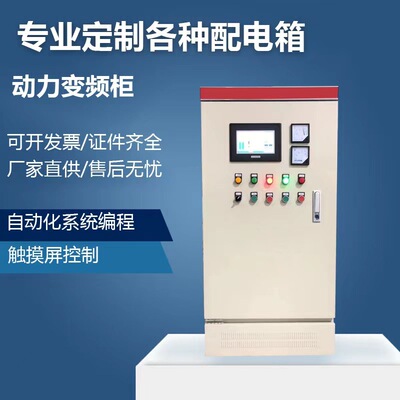 批發低壓成套配電櫃XL21動力櫃GGD控制櫃戶外變頻配電箱