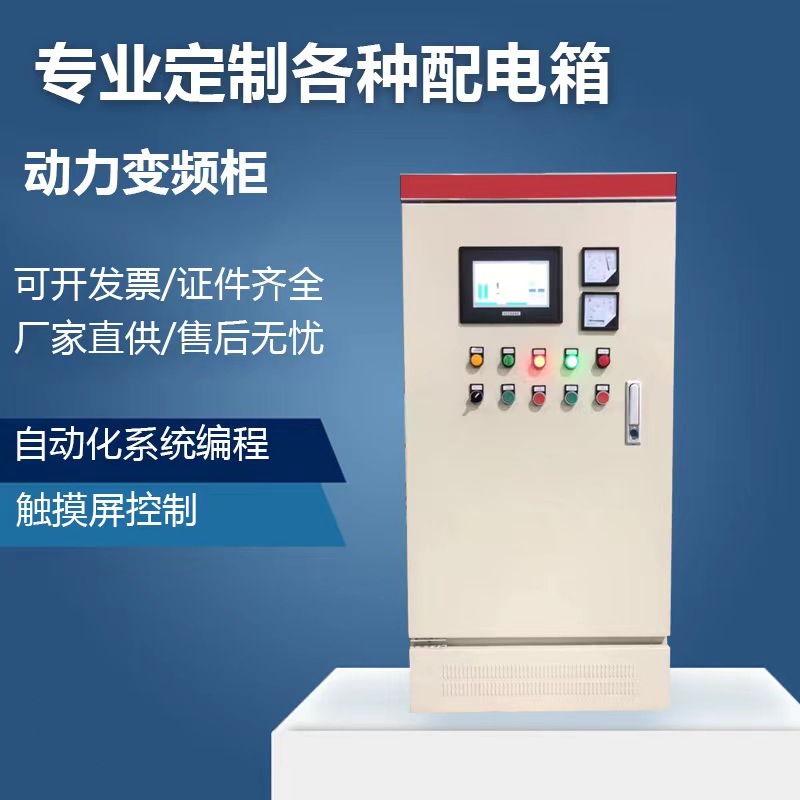 批發低壓成套配電櫃XL21動力櫃GGD控制櫃戶外變頻配電箱