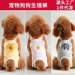 ペット紙おむつ犬生理ズボンテディズボン尿パッドテディ月経ズボンペット叔母ズボン尿不湿代発