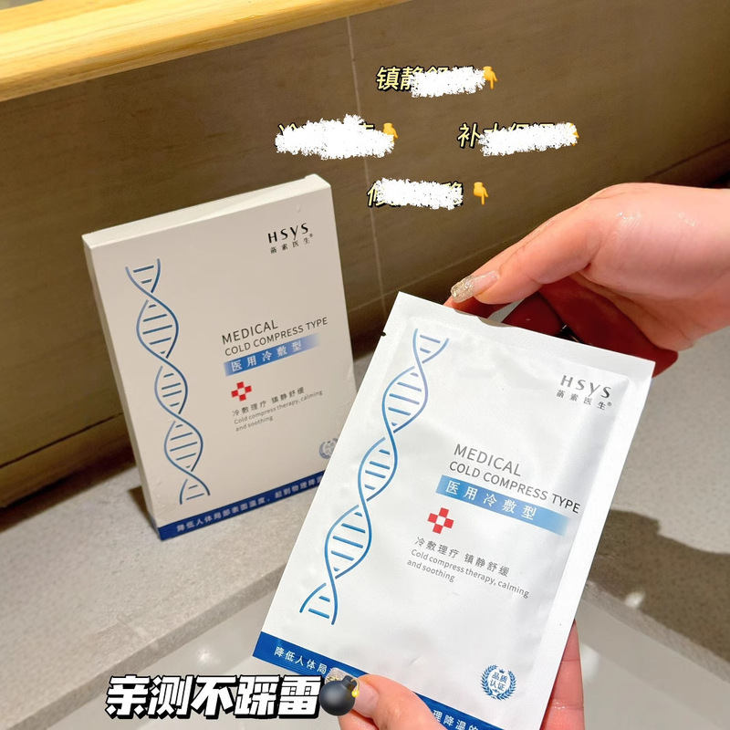 ゲルス医師の冷間タイプ ゲルス皮膚修復器具 術後修復・保湿 医療グレードの冷湿布タイプ|undefined
