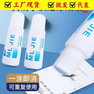 Express code painting pen thermal paper correction liquid garbled code confidential seal express bill information elimination sprayer privacy pen