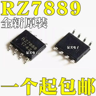 Ic Rz 7889 全新原装 RZ7889 马达正反转驱动芯片 驱动IC 贴片SOP8-阿里巴巴