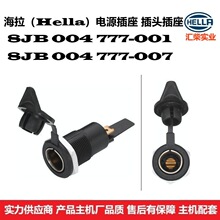 �¹�����/HELLAԭװ����8JB004777-001����ȡ��������/��Դ����