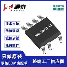 芯朋微 PN8035 PN8035SEC-R1 SOP8 12V输出非隔离辅助电源芯片