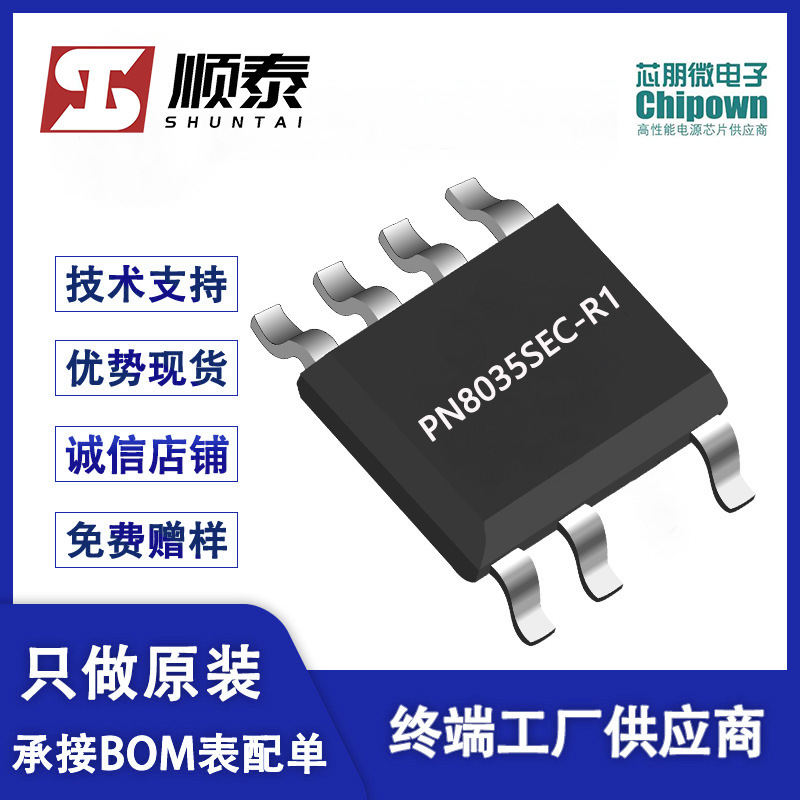 Xinpengwei Pn8035 Pn8035Sec-R1 Sop8 12V Output Non-Isolated Auxiliary Power Supply Chip Xinpengwei Pn8035 Pn8035Sec-R1 Sop8 12V Output Non-Isolated Auxiliary Power Supply Chip