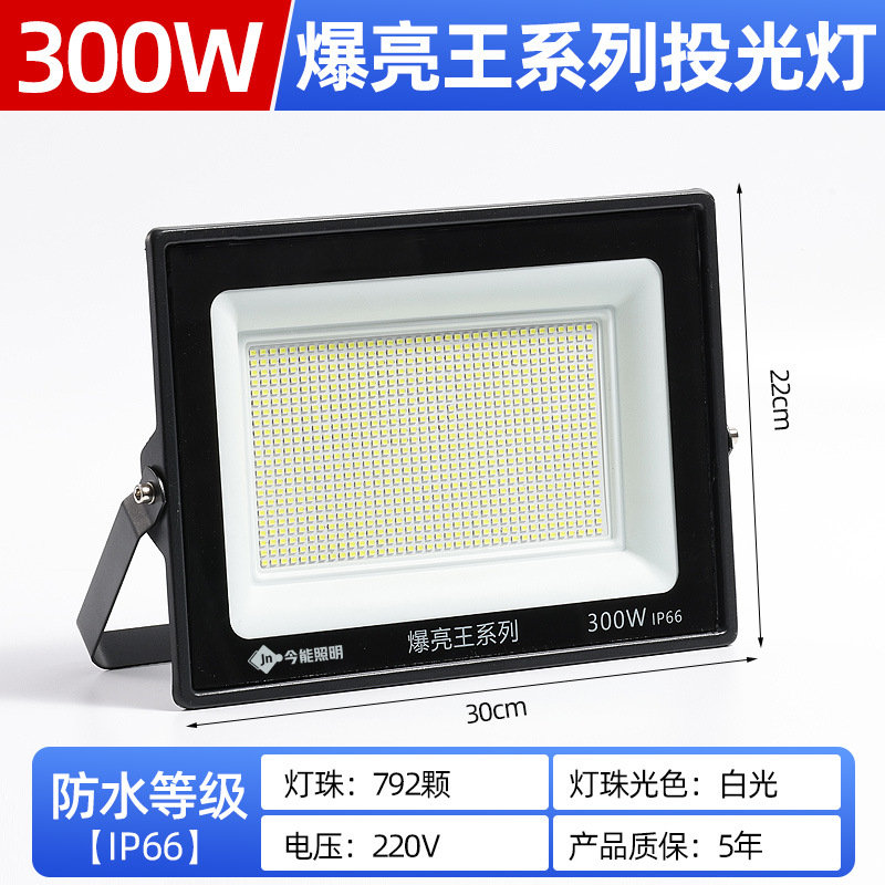 Explosive king 300w-792 lamp beads-seven-day free trial