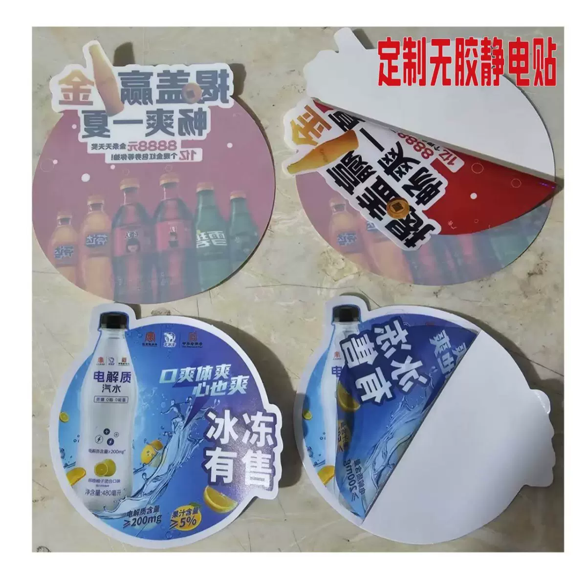 冰箱贴无胶静电贴定制印刷喜庆贴9色玻璃贴