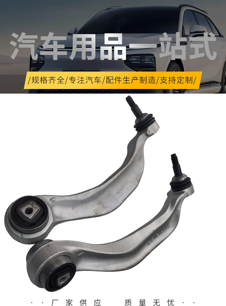 Manufacturer wholesale for Rolls-Royce Ghost front lower control arm 31126775959 31126775960