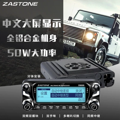 Car Radio Black, Vehicle-mounted interphone