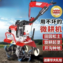 宗申本田王微耕機小型ガソリン家庭用4サイクル多機能松土農業用鍬