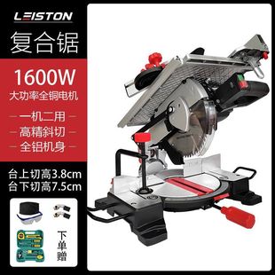 Rexton Compound Saw Miter Saw Dual-Purpose Saw Aluminum Machine Multi-Function Cutting Machine Woodworking Sliding Table Saw 45 Degree Angle Cutting Machine