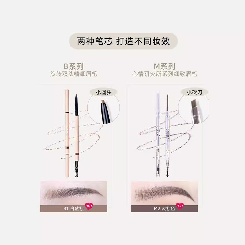 Flortte/花洛莉亜双頭極細眉筆気分研究所眉筆花落利亜眉筆女性正規品|undefined