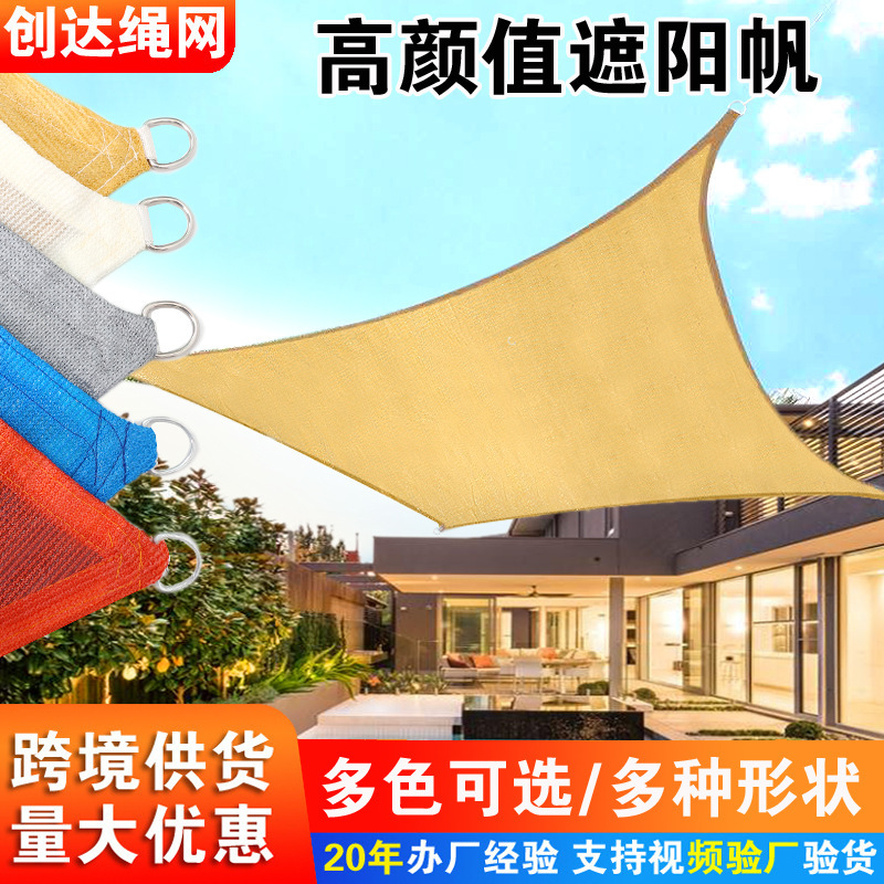 Cross-Border Sunshade Sail Outdoor Sun Protection Canopy Triangular Quadrilateral Thickened Sunshade Cloth Breathable Sunshade Sail Cross-Border Sunshade Sail Outdoor Sun Protection Canopy Triangular Quadrilateral Thickened Sunshade Cloth Breathable Sunshade Sail