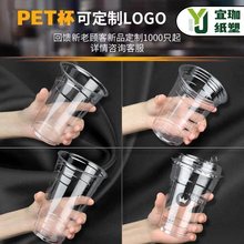 奶茶杯带盖98口径一次性PET商用打包冷饮塑料美式冰杯订作logo