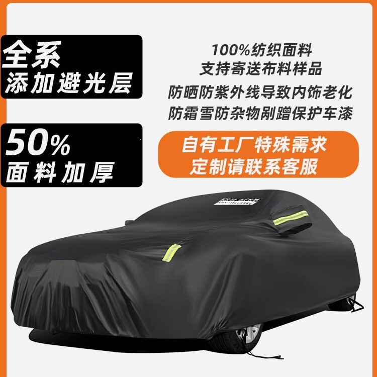 Oxford Cloth Car Cover, Sun Protection, Rainproof, Heat Insulation, All-Season Canvas Full Cover, Sunshade Cover, Full Exterior Cover Oxford Cloth Car Cover, Sun Protection, Rainproof, Heat Insulation, All-Season Canvas Full Cover, Sunshade Cover, Full Exterior Cover