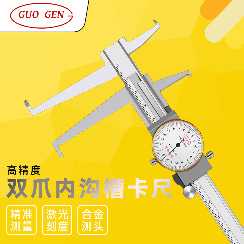 正品台海精品双爪内沟槽带表油标150 200mm 长爪内测游标卡尺