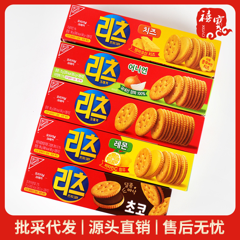 韩国进口东西利兹夹心饼干奶酪柠檬巧克力味休闲零食批发饼干