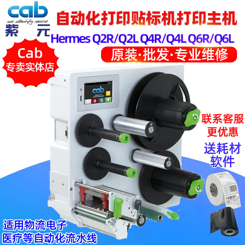 CAB Q2R Q2L Q4R Q4L Q6R Q6L����ҽ�Ƶ����Զ��������ӡ