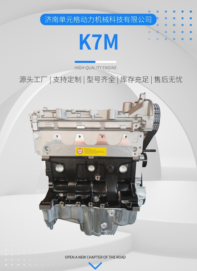 Renault Dacia K7M 1.6L Sohc 8V Engine Compatible with Lada K4M K4J