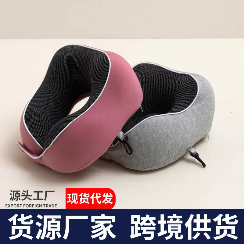 跨境供货U型护颈枕成人儿童旅行枕速卖通亚马逊慢回弹记忆棉U型枕