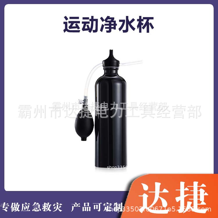 野外PF112运动净水杯便携式陶瓷膜滤水器探险登山徒步饮水净化器